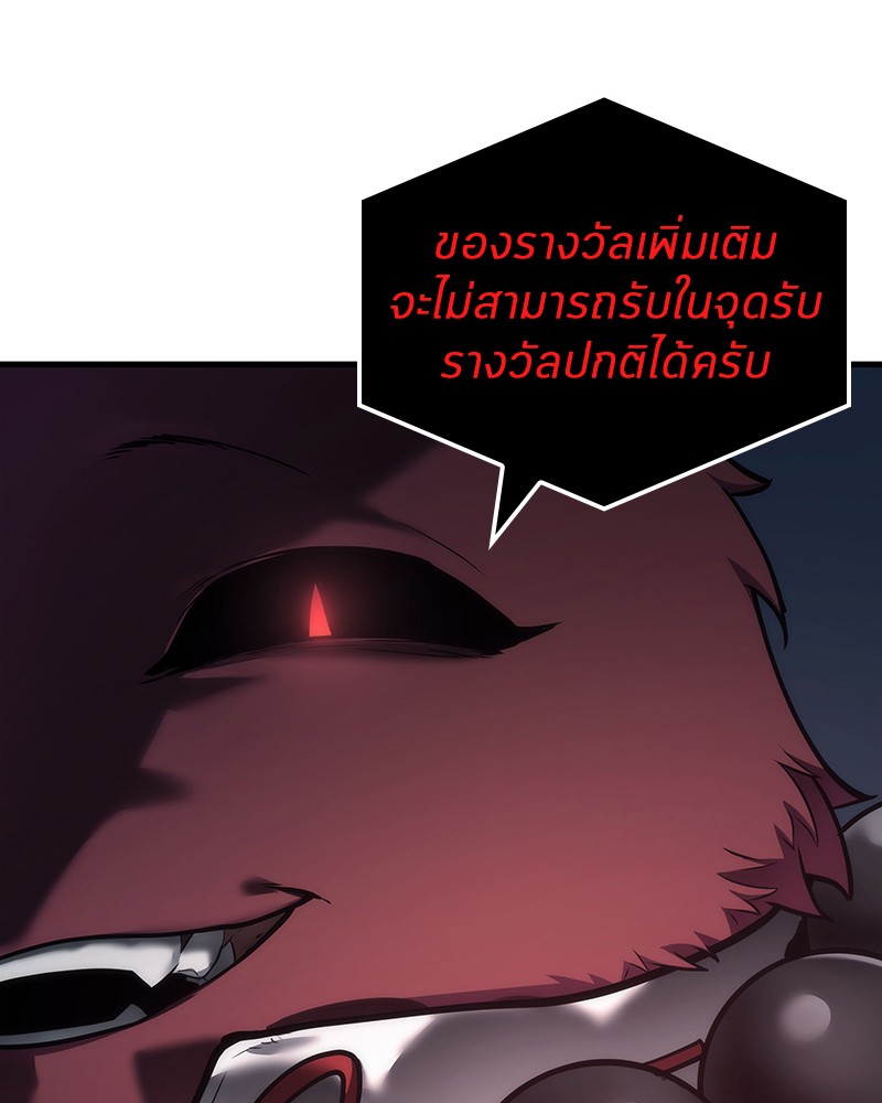 Omniscient Reader อ่านชะตาวันสิ้นโลก ตอนที่ 85 หน้า 62