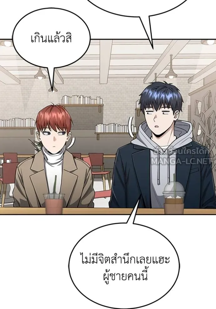 Genius of the Unique Lineage อัจฉริยะนอกคอก ตอนที่ 85 หน้า 63