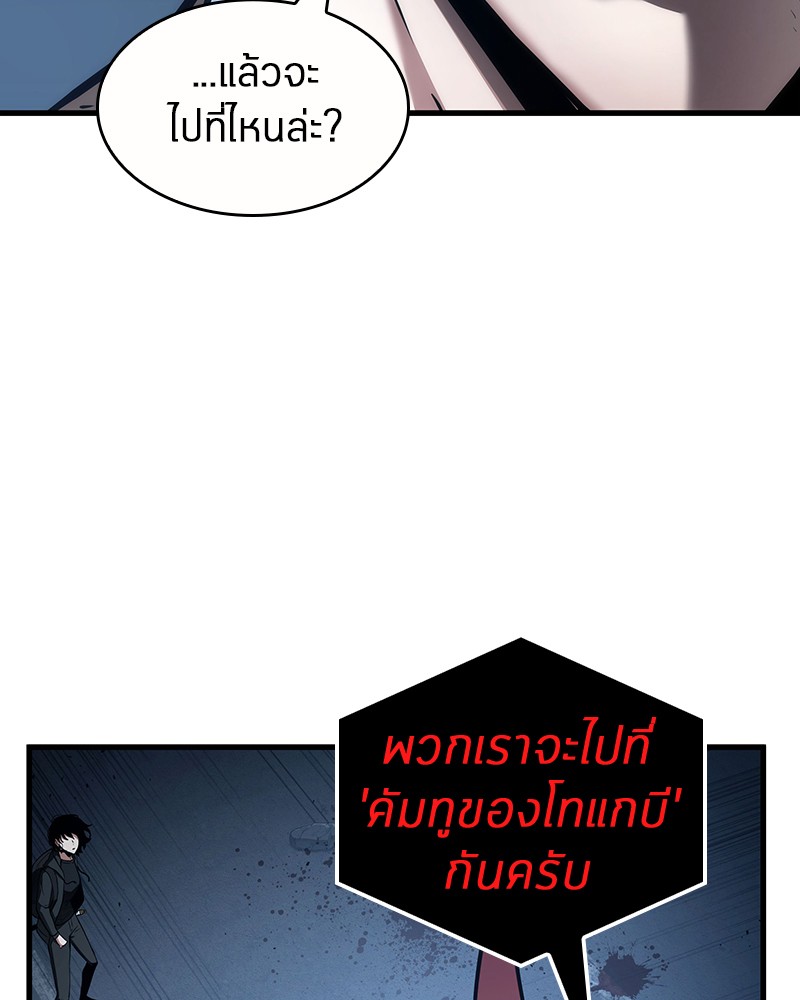 Omniscient Reader อ่านชะตาวันสิ้นโลก ตอนที่ 85 หน้า 64