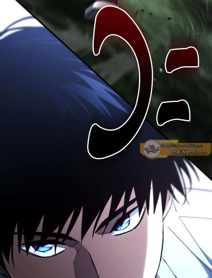 The Hero Returns ตอนที่ 85 หน้า 67