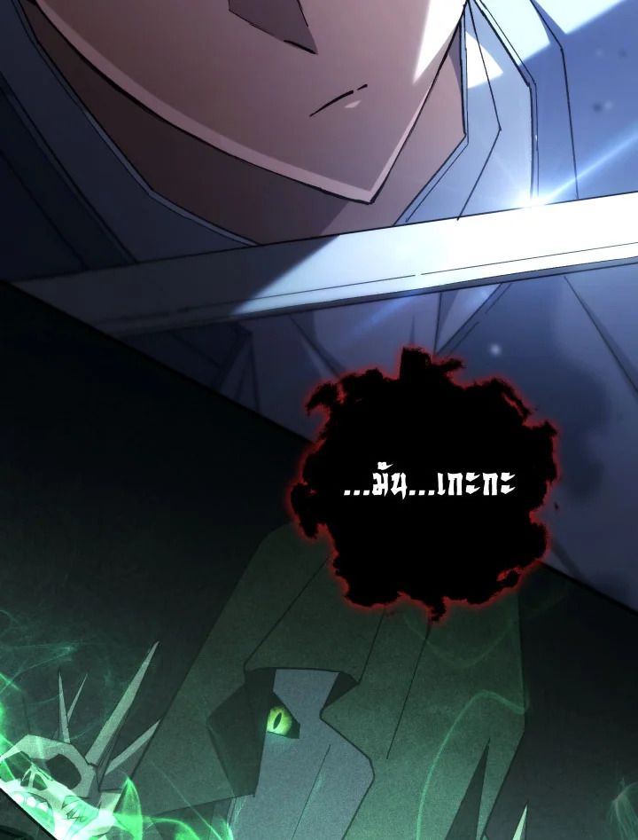 The Hero Returns ตอนที่ 85 หน้า 68