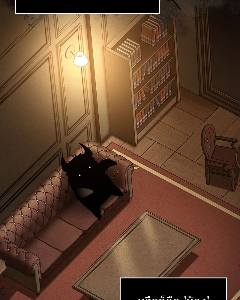 Omniscient Reader อ่านชะตาวันสิ้นโลก ตอนที่ 85 หน้า 68