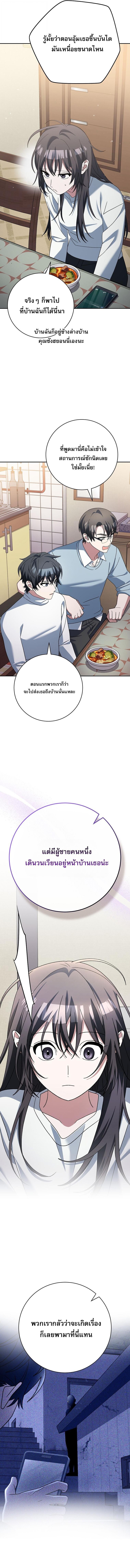 Genius Archer’s Streaming ตอนที่ 85 หน้า 7