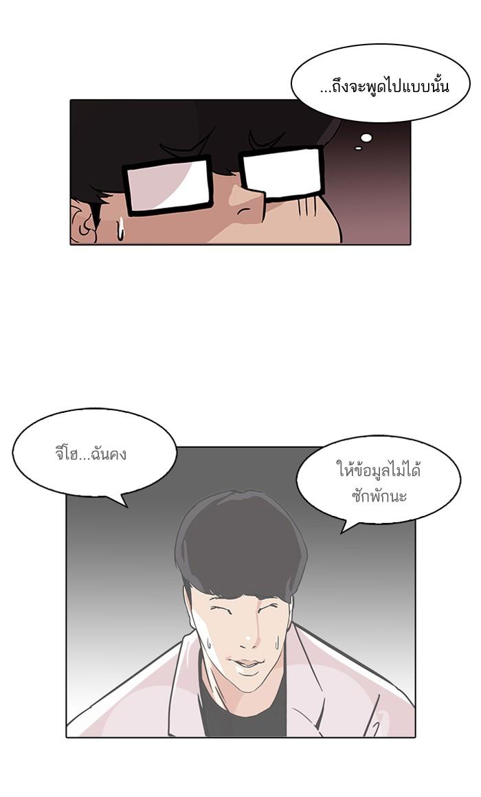 Lookism ตอนที่ 85 หน้า 7
