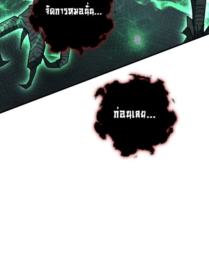 The Hero Returns ตอนที่ 85 หน้า 70