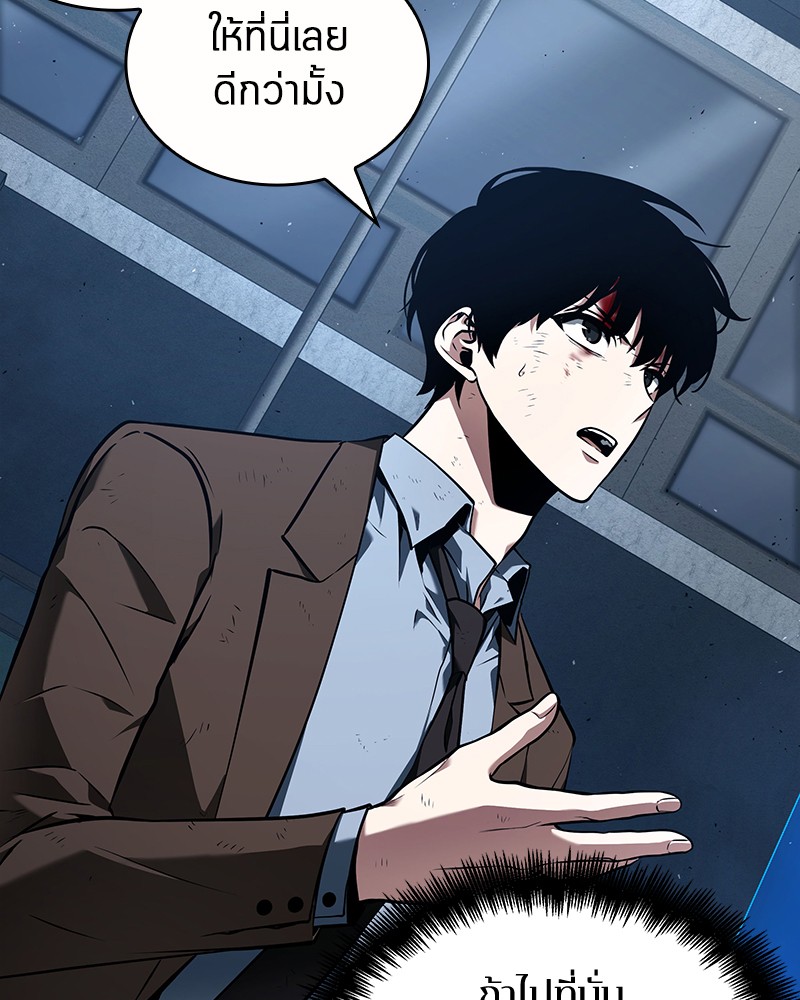 Omniscient Reader อ่านชะตาวันสิ้นโลก ตอนที่ 85 หน้า 70