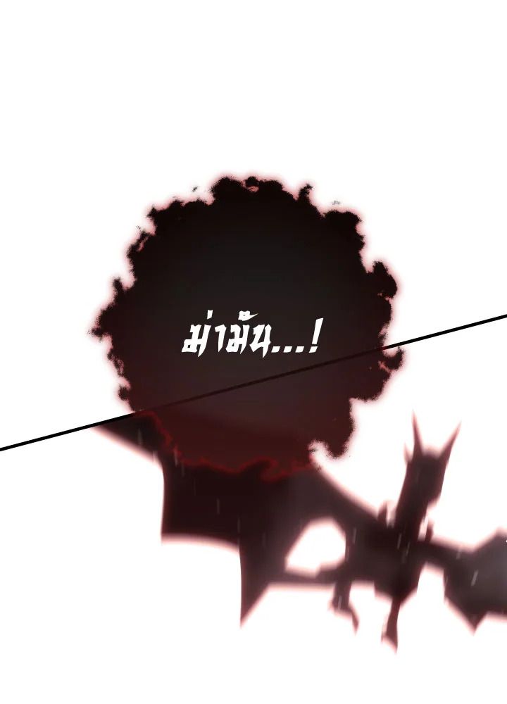 The Hero Returns ตอนที่ 85 หน้า 71