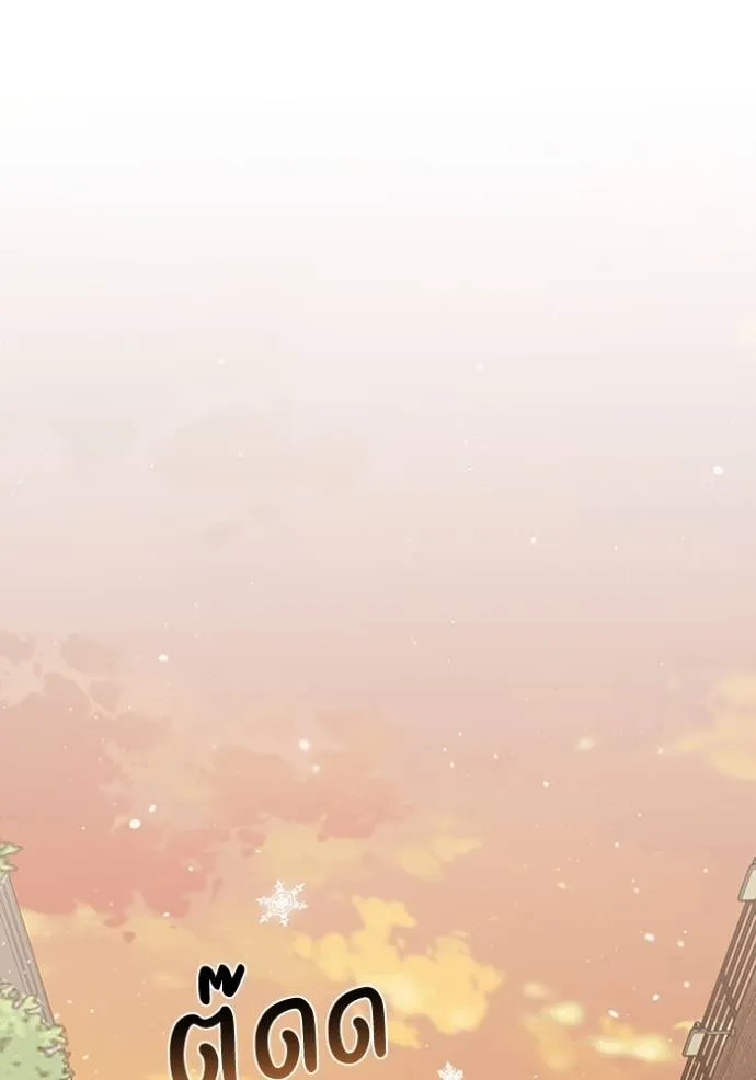 Genius of the Unique Lineage อัจฉริยะนอกคอก ตอนที่ 85 หน้า 74