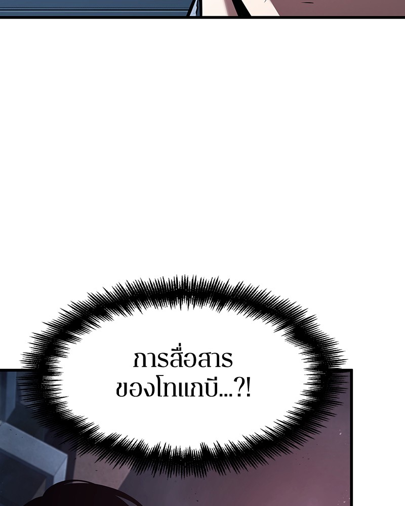 Omniscient Reader อ่านชะตาวันสิ้นโลก ตอนที่ 85 หน้า 75