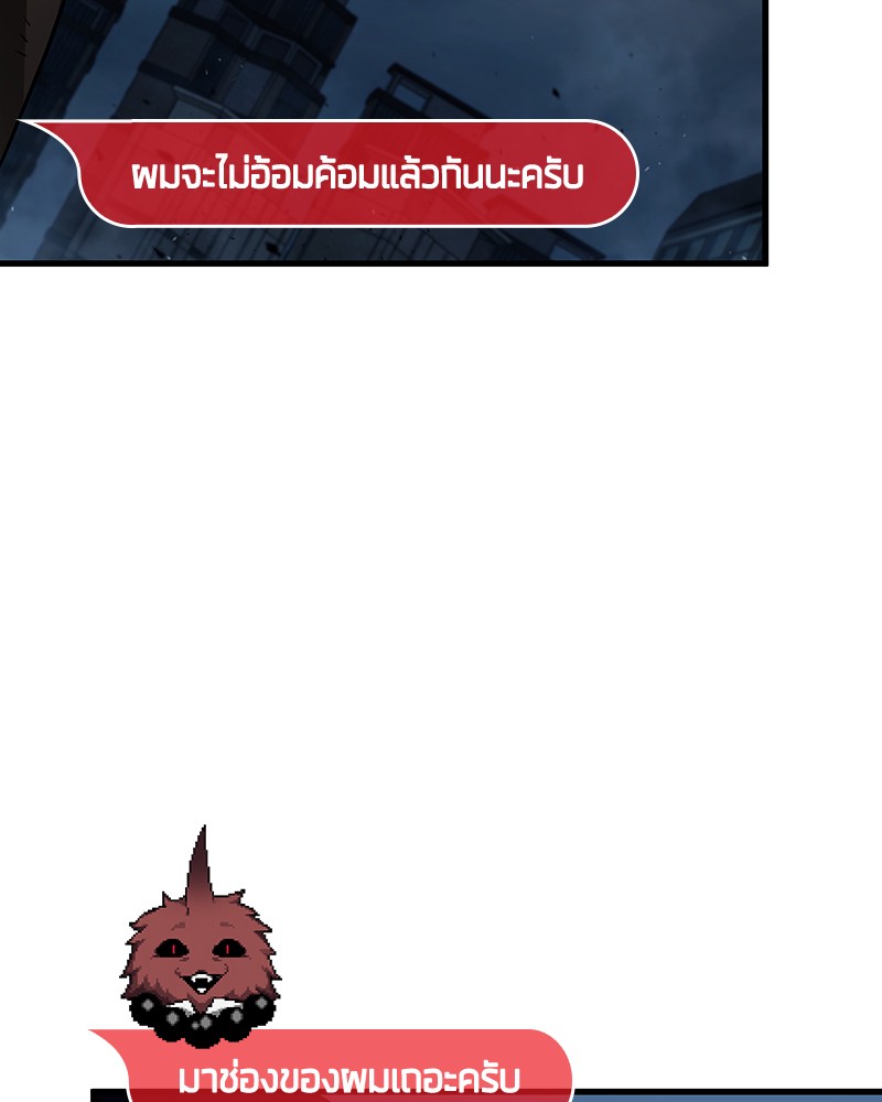 Omniscient Reader อ่านชะตาวันสิ้นโลก ตอนที่ 85 หน้า 77