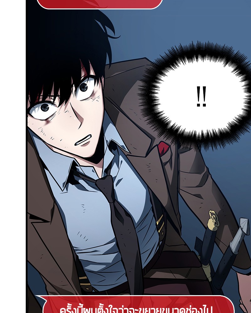 Omniscient Reader อ่านชะตาวันสิ้นโลก ตอนที่ 85 หน้า 78
