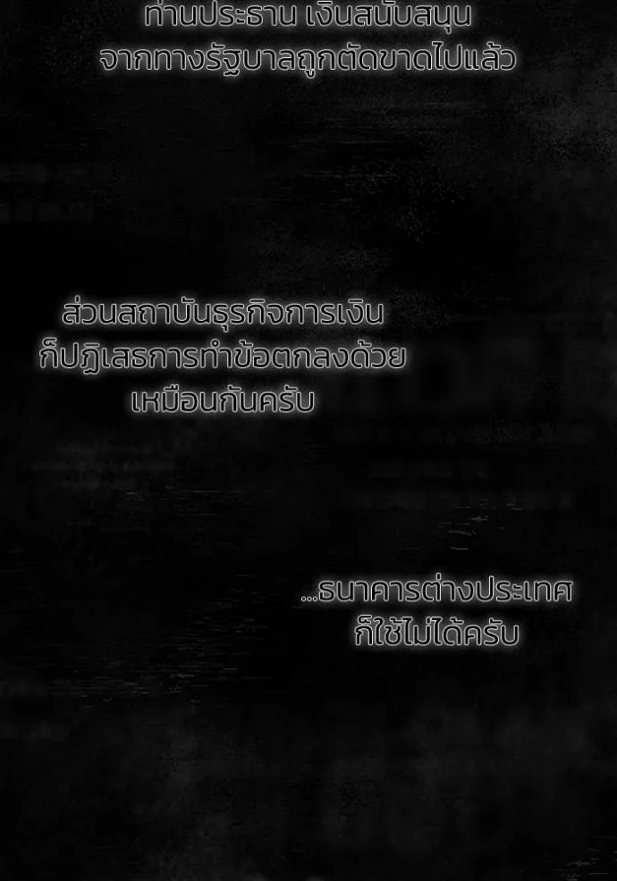 Genius of the Unique Lineage อัจฉริยะนอกคอก ตอนที่ 85 หน้า 79