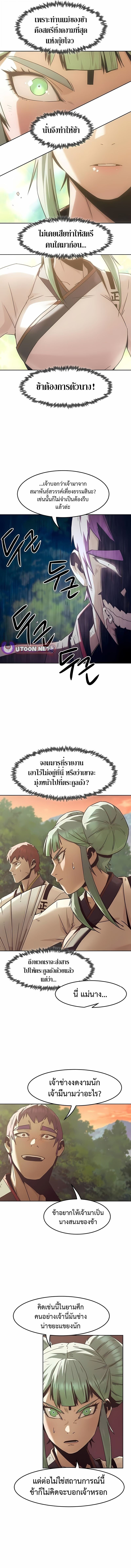 Becoming the Sacheon Dang ตอนที่ 85 8