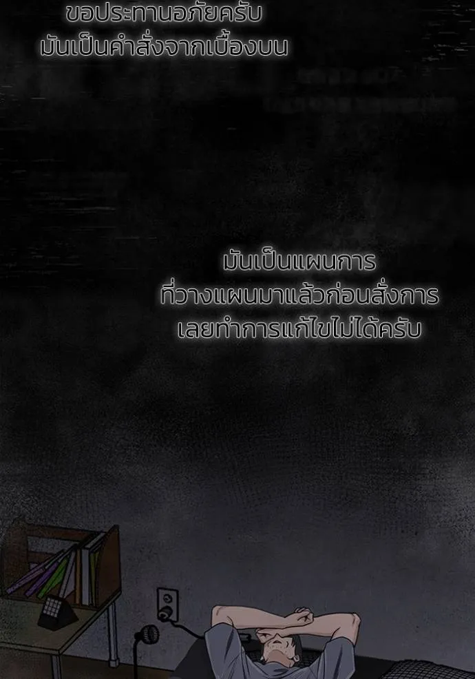 Genius of the Unique Lineage อัจฉริยะนอกคอก ตอนที่ 85 หน้า 80