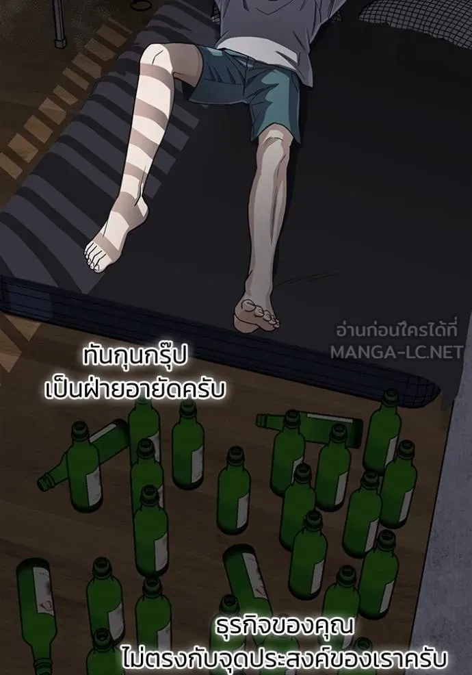 Genius of the Unique Lineage อัจฉริยะนอกคอก ตอนที่ 85 หน้า 81