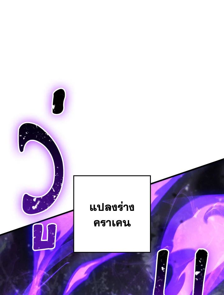 The Hero Returns ตอนที่ 85 หน้า 83