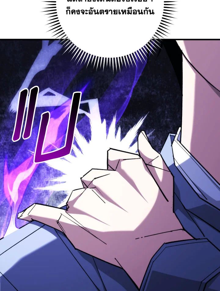 The Hero Returns ตอนที่ 85 หน้า 86