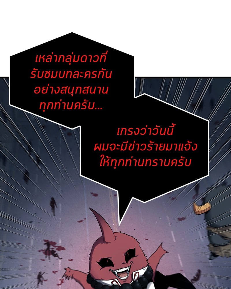 Omniscient Reader อ่านชะตาวันสิ้นโลก ตอนที่ 85 หน้า 87