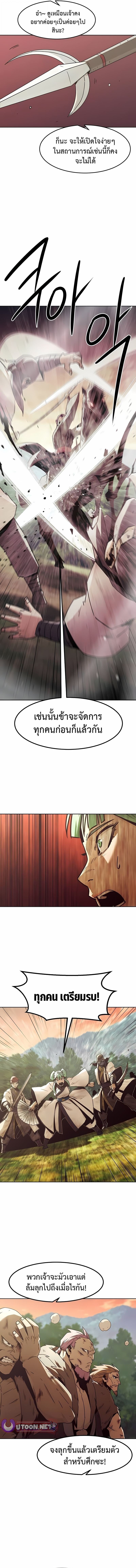 Becoming the Sacheon Dang ตอนที่ 85 9