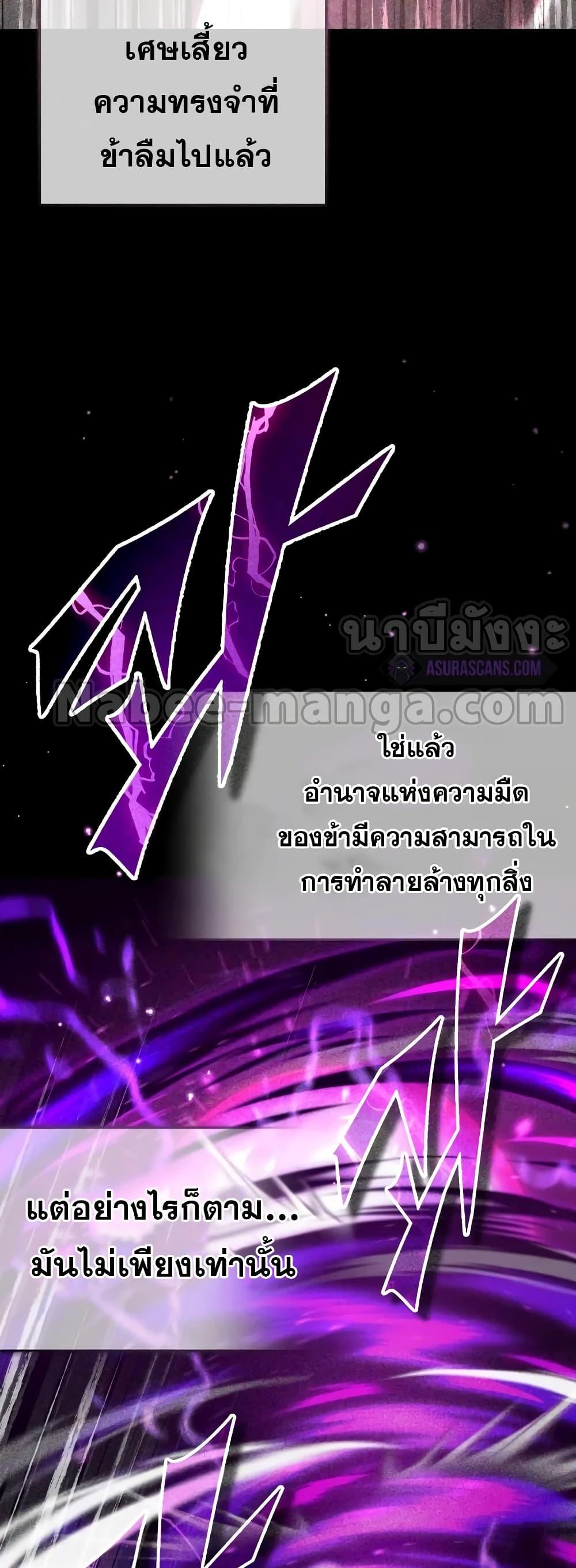 The Dark Magician Transmigrates After 66666 Years ตอนที่ 85 หน้า 9