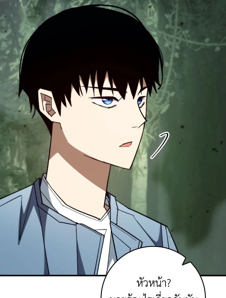 The Hero Returns ตอนที่ 85 หน้า 90