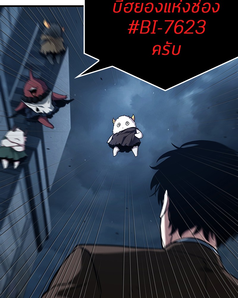 Omniscient Reader อ่านชะตาวันสิ้นโลก ตอนที่ 85 หน้า 91