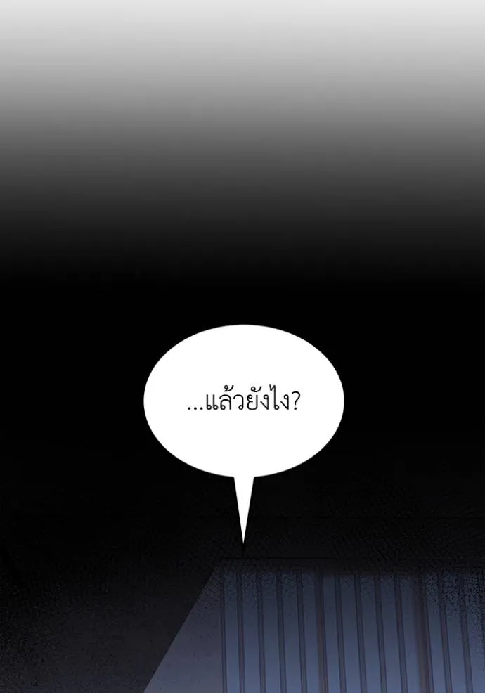 Genius of the Unique Lineage อัจฉริยะนอกคอก ตอนที่ 85 หน้า 91