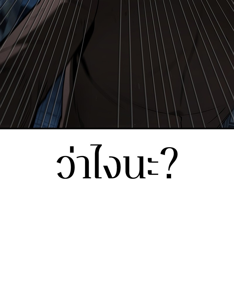 Omniscient Reader อ่านชะตาวันสิ้นโลก ตอนที่ 85 หน้า 92