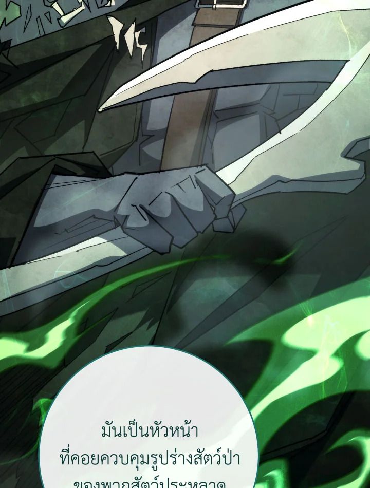 The Hero Returns ตอนที่ 85 หน้า 93