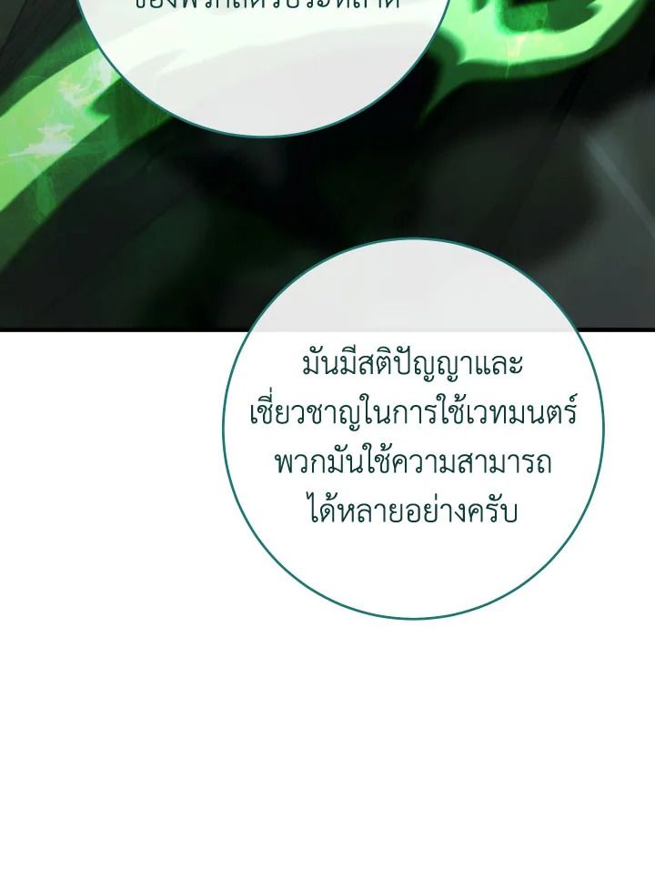 The Hero Returns ตอนที่ 85 หน้า 94