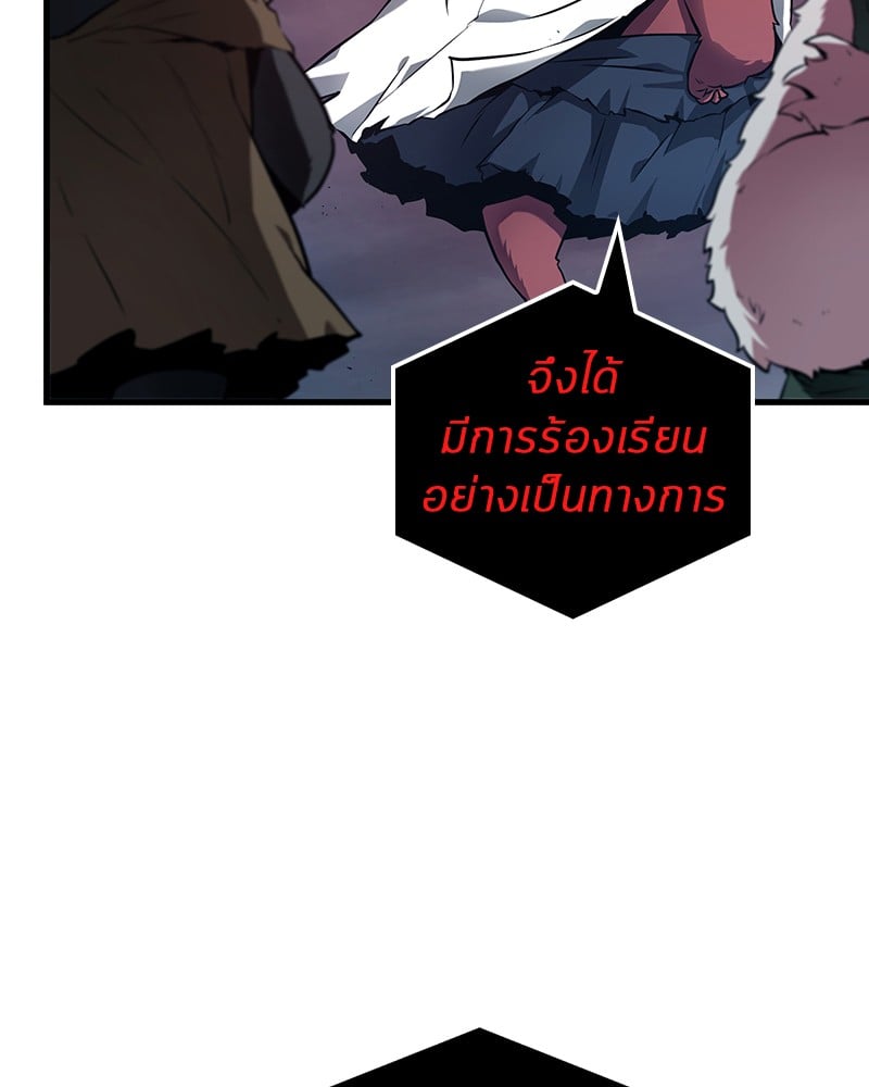 Omniscient Reader อ่านชะตาวันสิ้นโลก ตอนที่ 85 หน้า 95