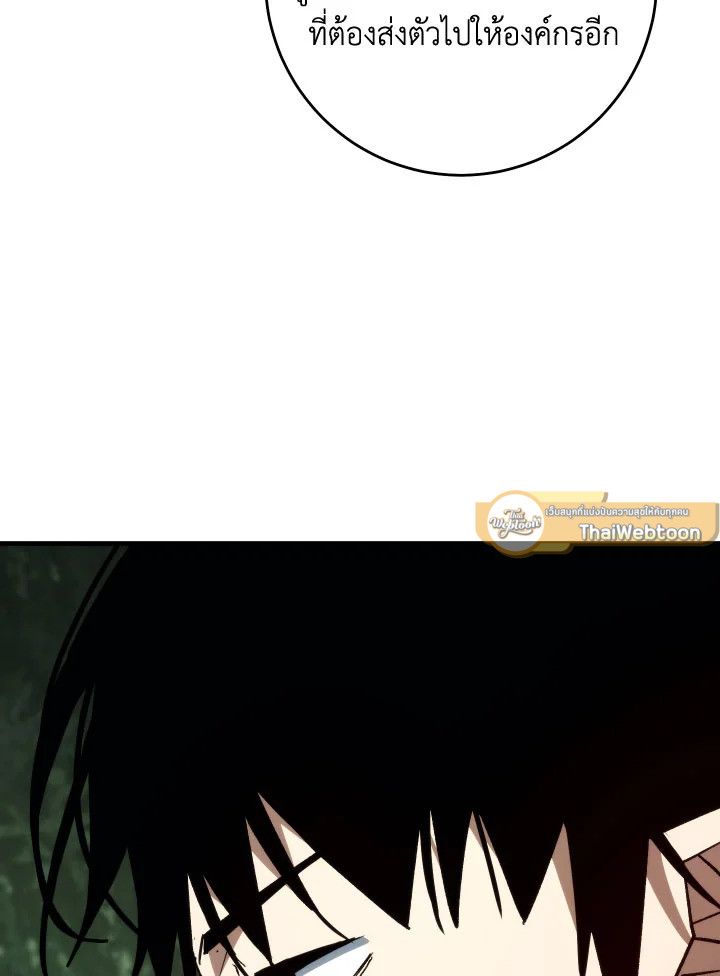 The Hero Returns ตอนที่ 85 หน้า 97