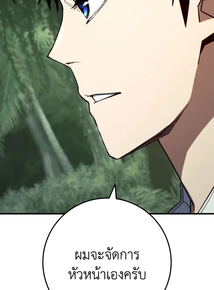 The Hero Returns ตอนที่ 85 หน้า 98