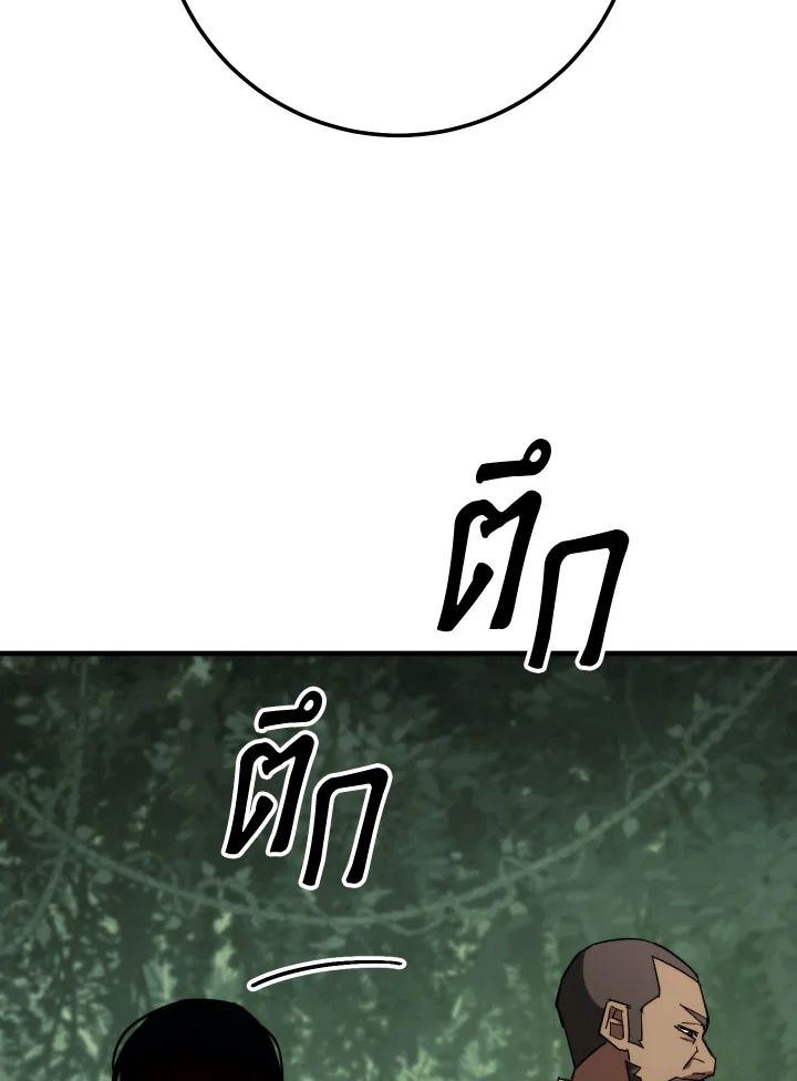 The Hero Returns ตอนที่ 85 หน้า 99