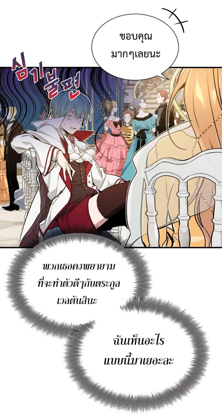The Dark Magician Transmigrates After 66666 Years ตอนที่ 8 หน้า 51