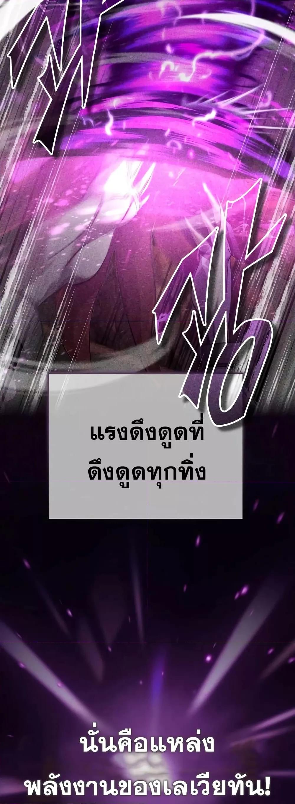 The Dark Magician Transmigrates After 66666 Years ตอนที่ 85 หน้า 10