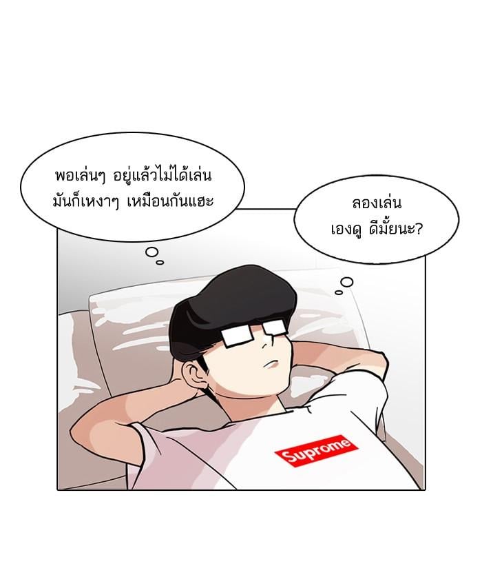Lookism ตอนที่ 85 หน้า 10