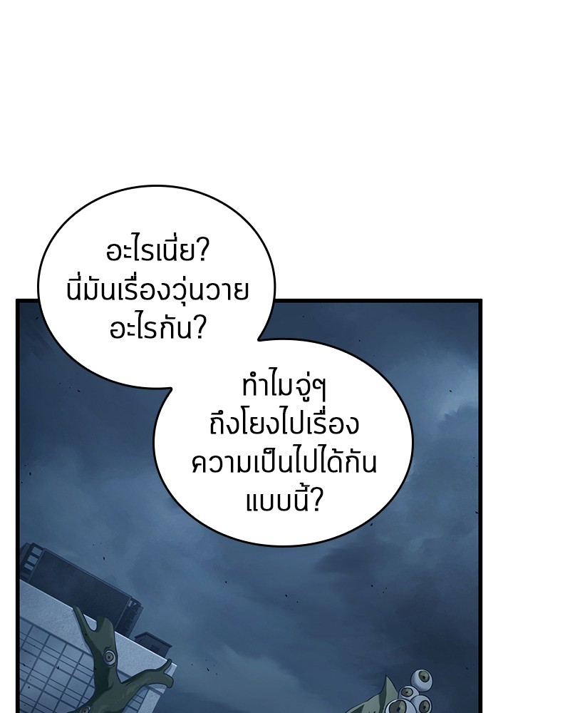 Omniscient Reader อ่านชะตาวันสิ้นโลก ตอนที่ 85 หน้า 100