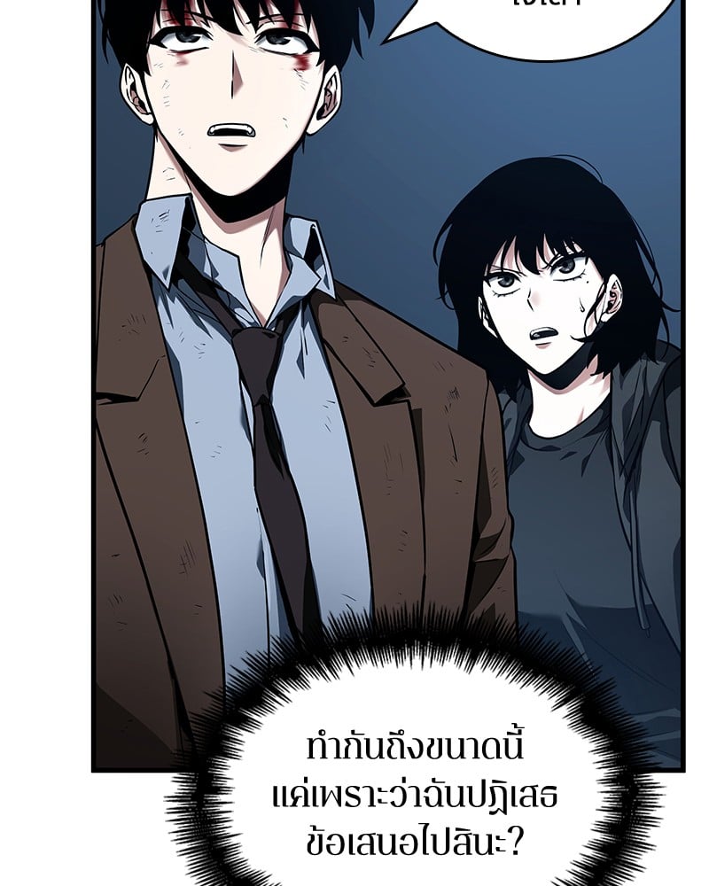 Omniscient Reader อ่านชะตาวันสิ้นโลก ตอนที่ 85 หน้า 102