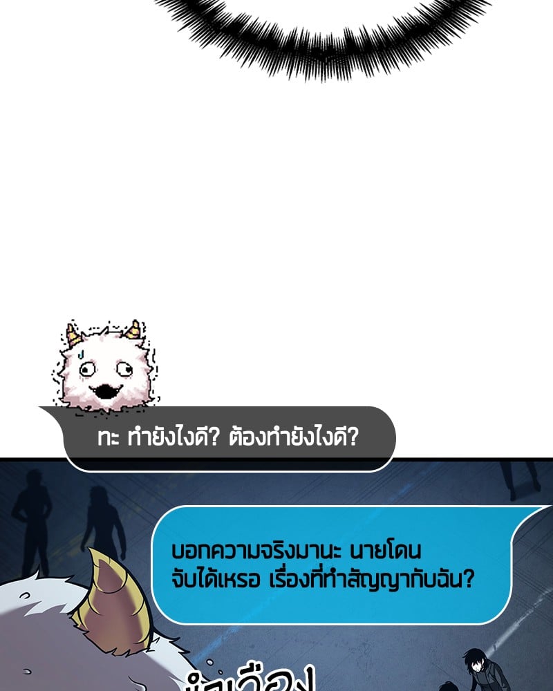 Omniscient Reader อ่านชะตาวันสิ้นโลก ตอนที่ 85 หน้า 103