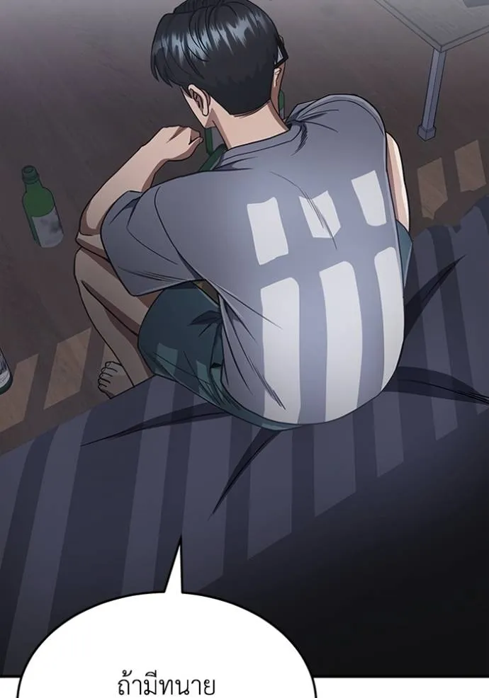 Genius of the Unique Lineage อัจฉริยะนอกคอก ตอนที่ 85 หน้า 103