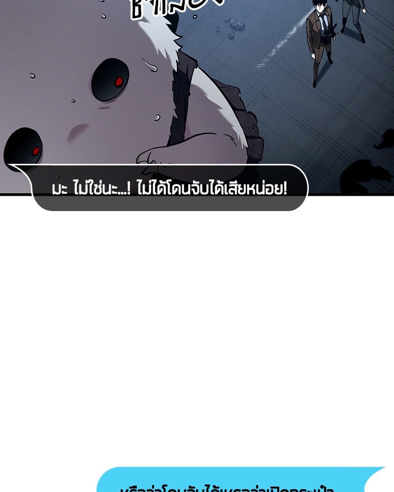 Omniscient Reader อ่านชะตาวันสิ้นโลก ตอนที่ 85 หน้า 104