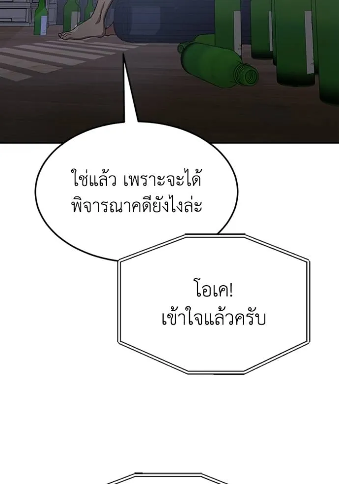 Genius of the Unique Lineage อัจฉริยะนอกคอก ตอนที่ 85 หน้า 106