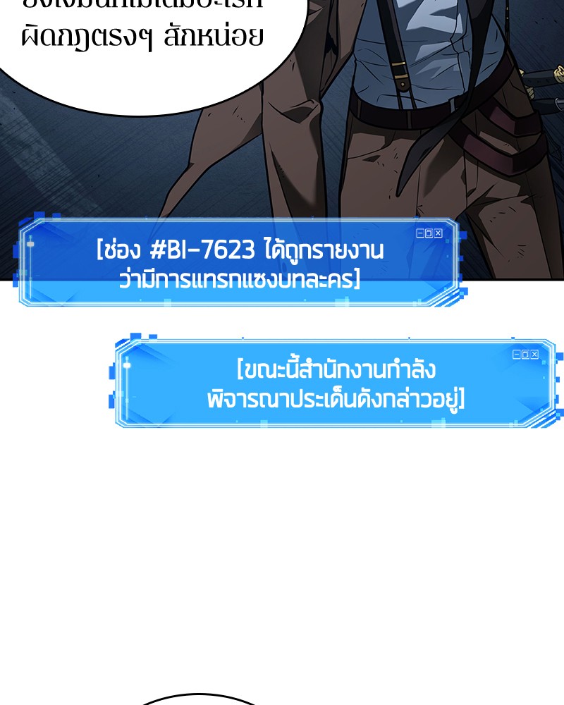 Omniscient Reader อ่านชะตาวันสิ้นโลก ตอนที่ 85 หน้า 107