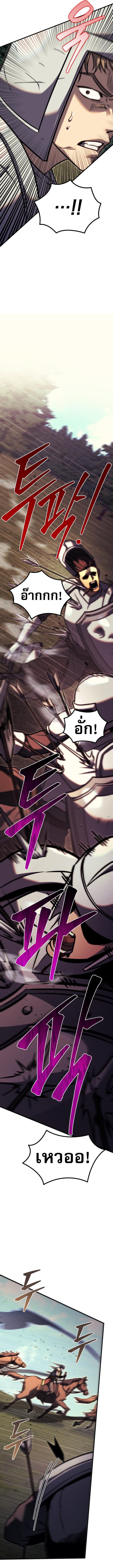 Regressor of the Fallen Family เพลิงสงครามหวนจุติ ตอนที่ 85 หน้า 11