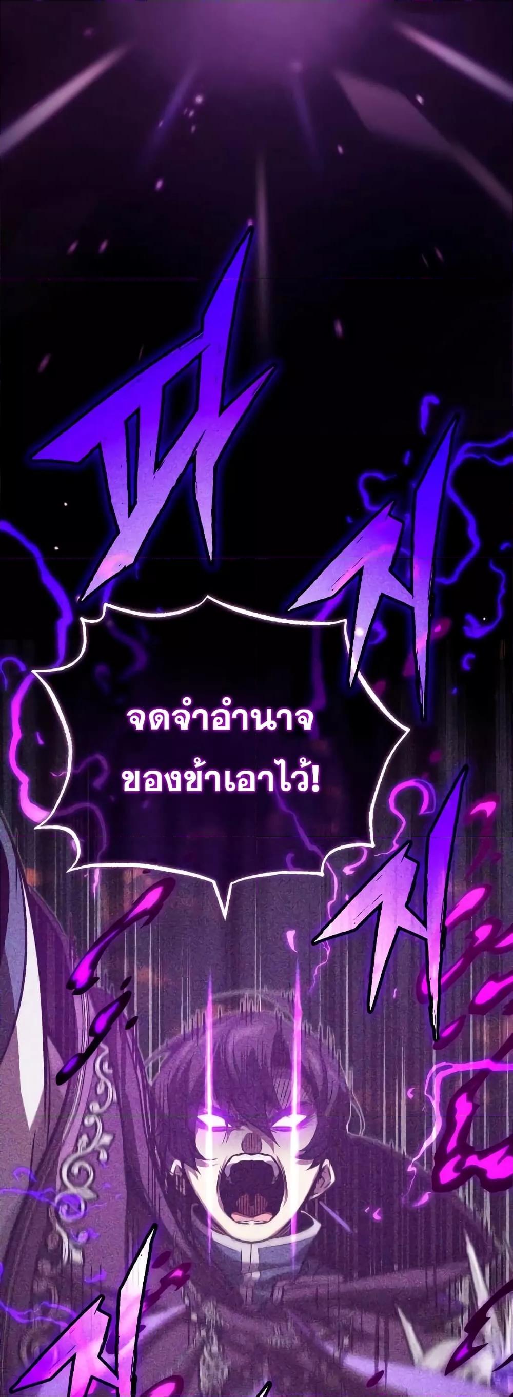 The Dark Magician Transmigrates After 66666 Years ตอนที่ 85 หน้า 11