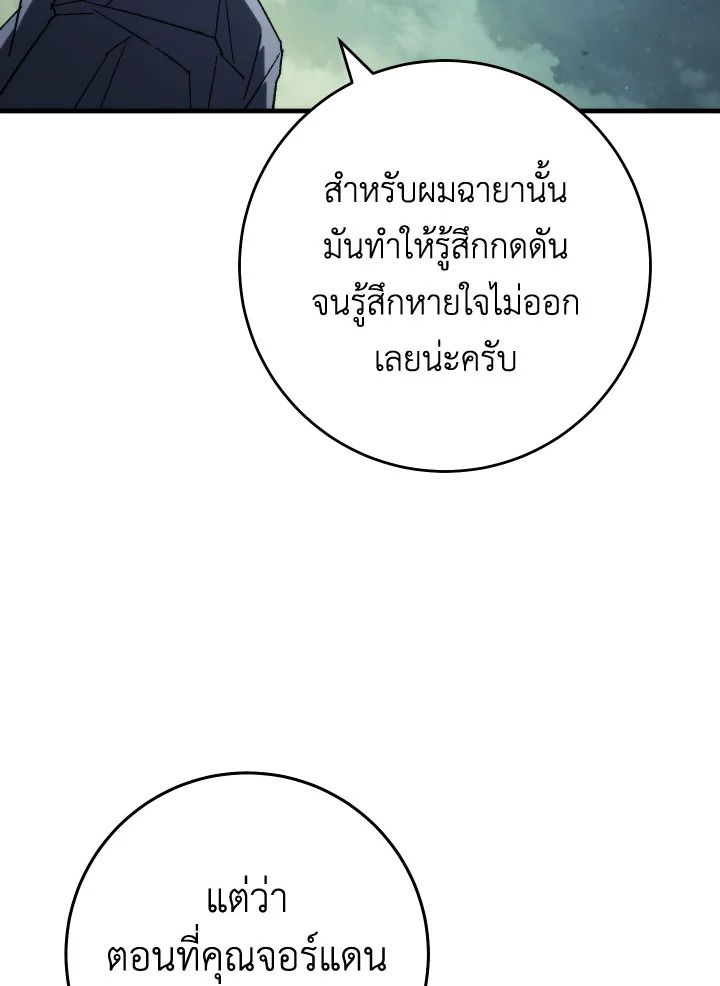 The Hero Returns ตอนที่ 85 หน้า 110