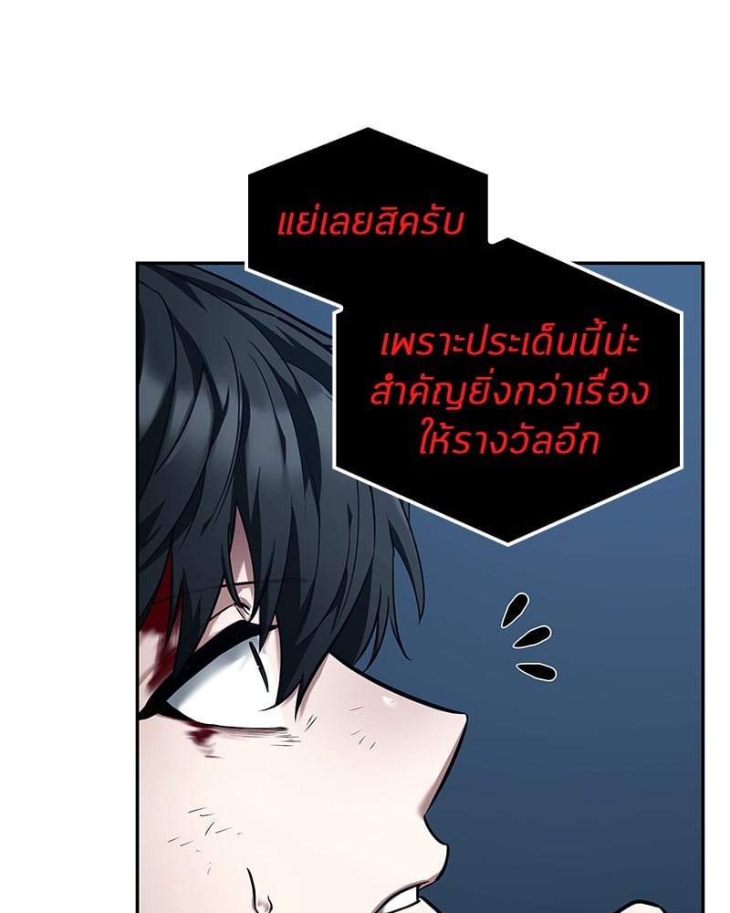 Omniscient Reader อ่านชะตาวันสิ้นโลก ตอนที่ 85 หน้า 110