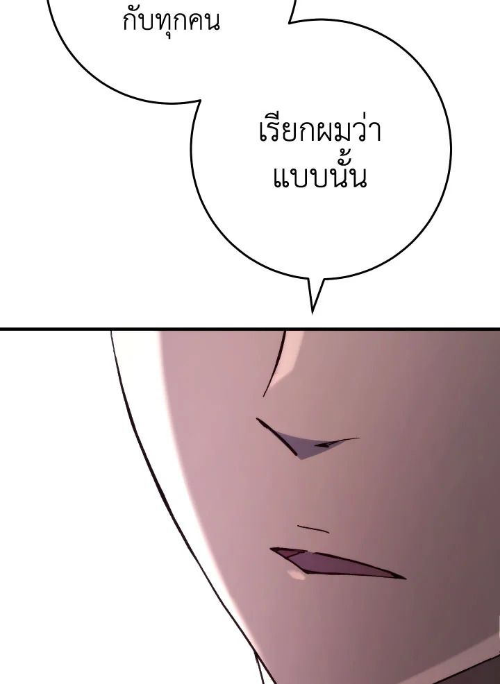 The Hero Returns ตอนที่ 85 หน้า 111