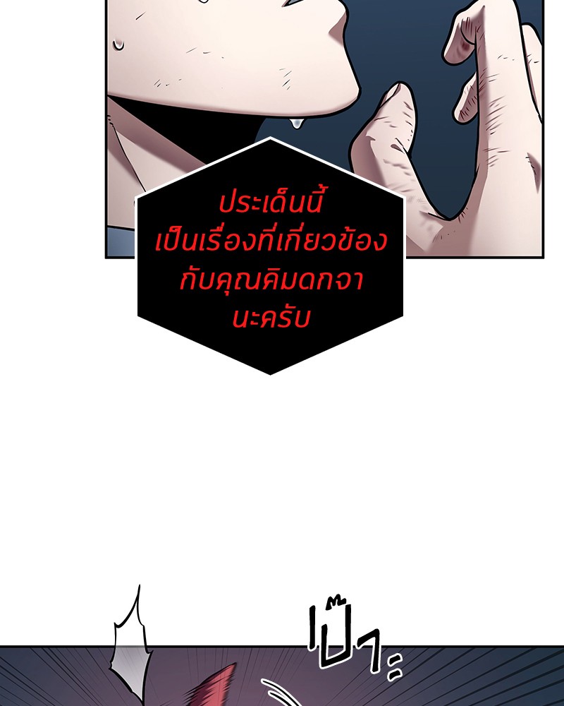Omniscient Reader อ่านชะตาวันสิ้นโลก ตอนที่ 85 หน้า 111